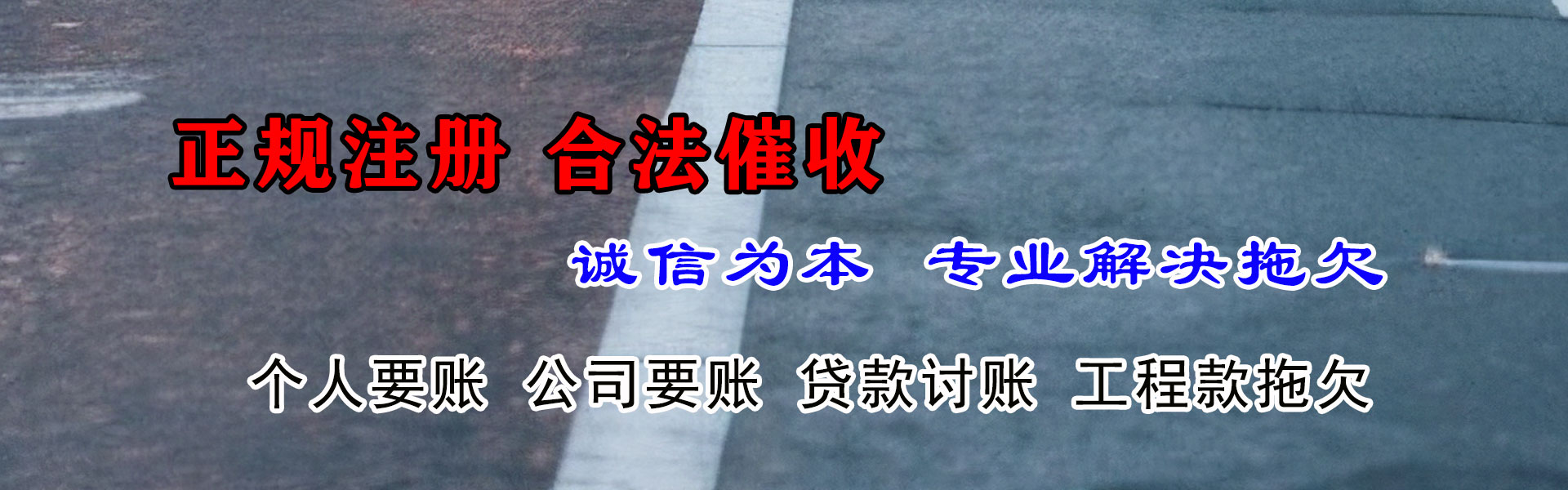 邹城追账公司